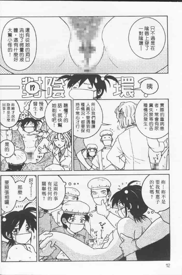 汉化版-[まだ子] てんねん_第1集