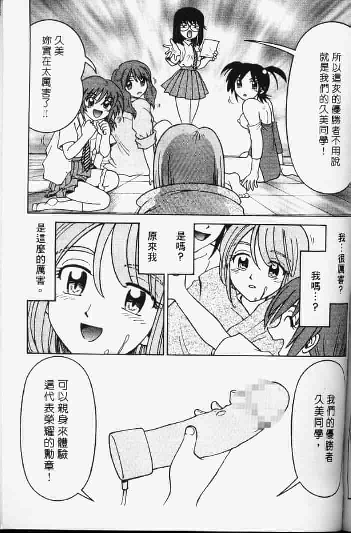 汉化版-[まだ子] てんねん_第6集