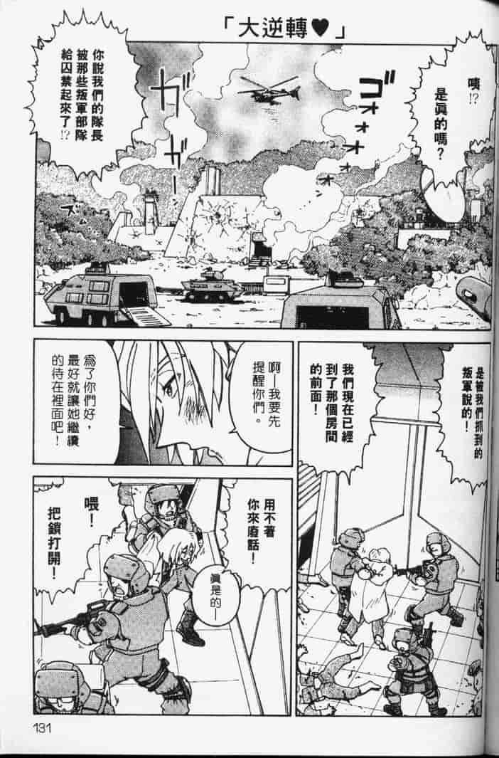 汉化版-[まだ子] てんねん_第6集