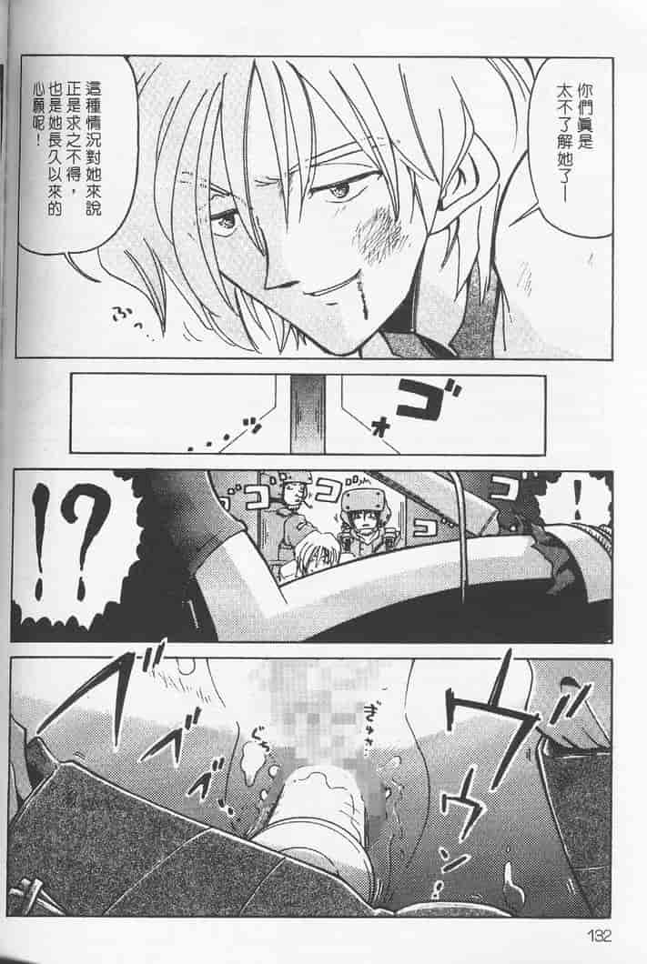 汉化版-[まだ子] てんねん_第6集