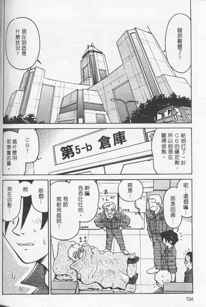 汉化版-[まだ子] てんねん_第6集