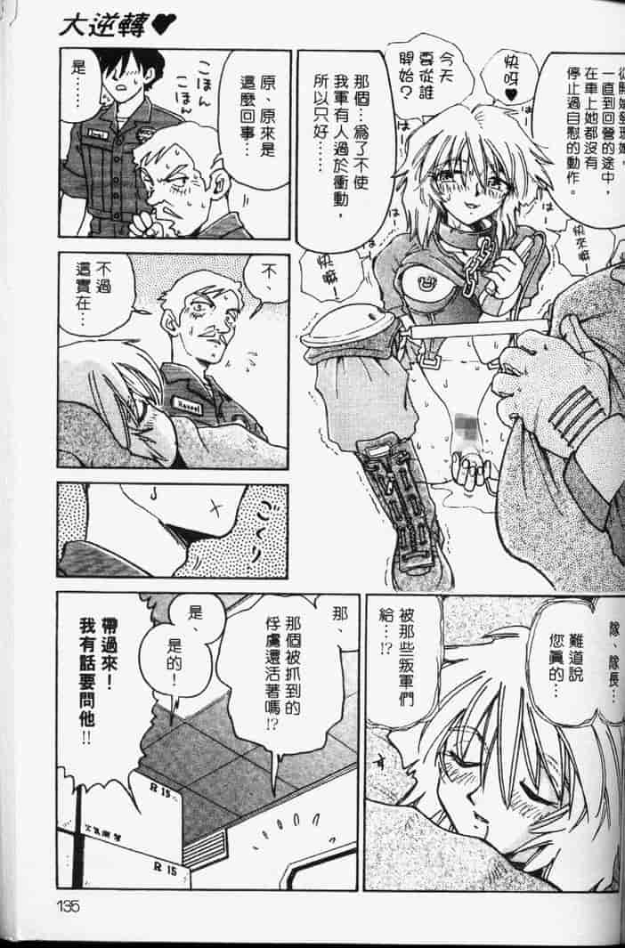 汉化版-[まだ子] てんねん_第6集