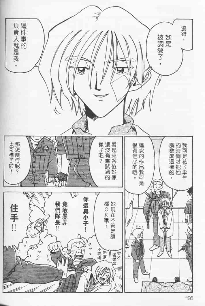汉化版-[まだ子] てんねん_第6集