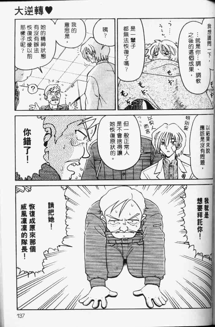 汉化版-[まだ子] てんねん_第6集