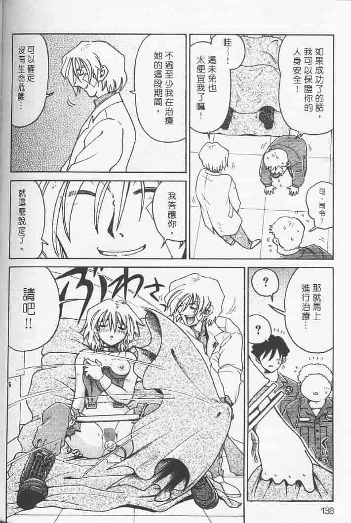 汉化版-[まだ子] てんねん_第6集