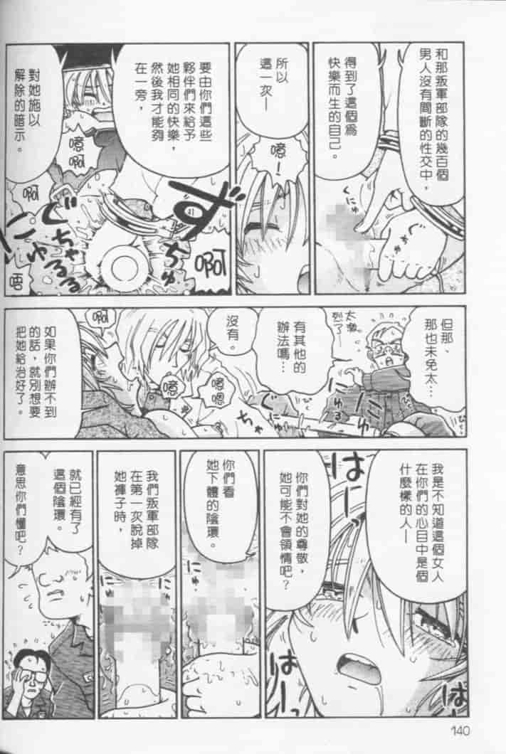 汉化版-[まだ子] てんねん_第6集