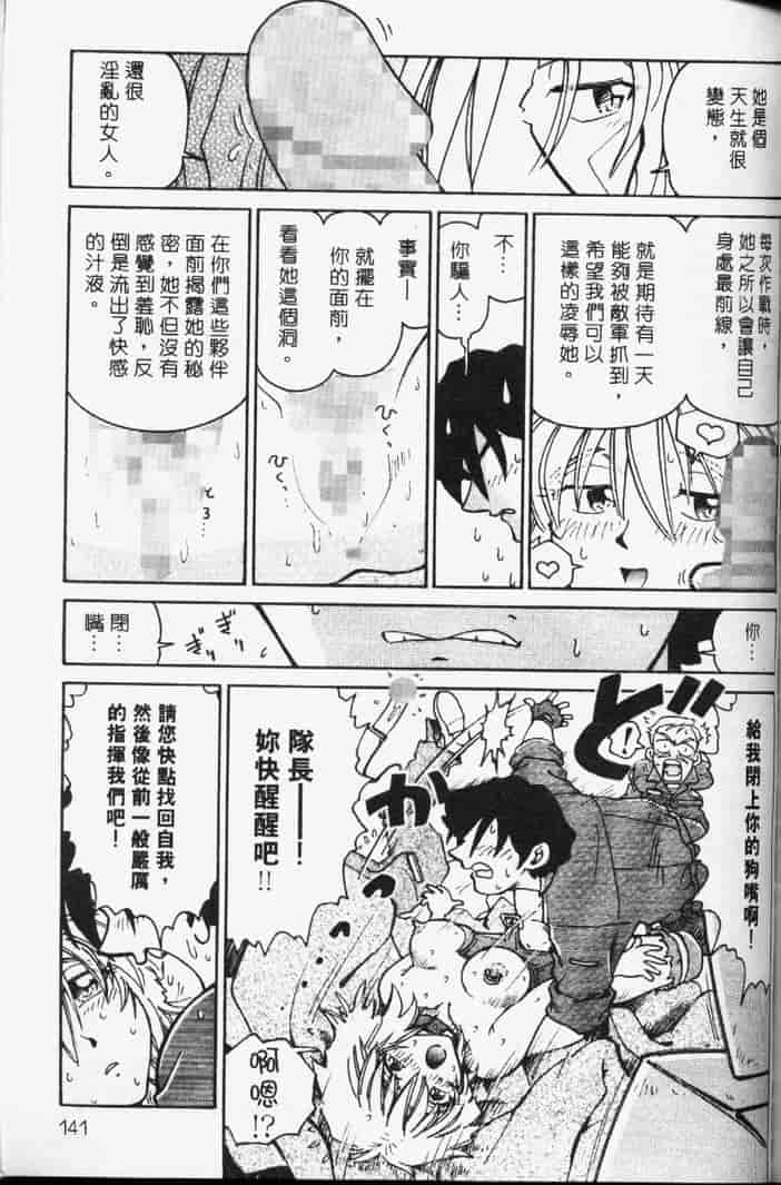 汉化版-[まだ子] てんねん_第6集