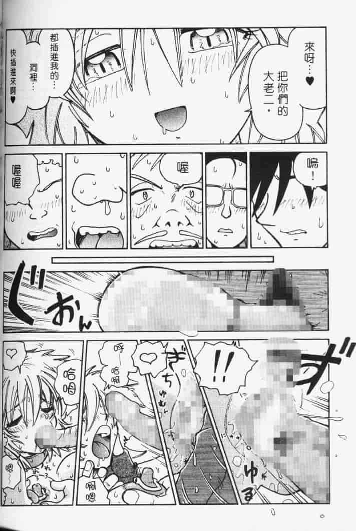 汉化版-[まだ子] てんねん_第6集