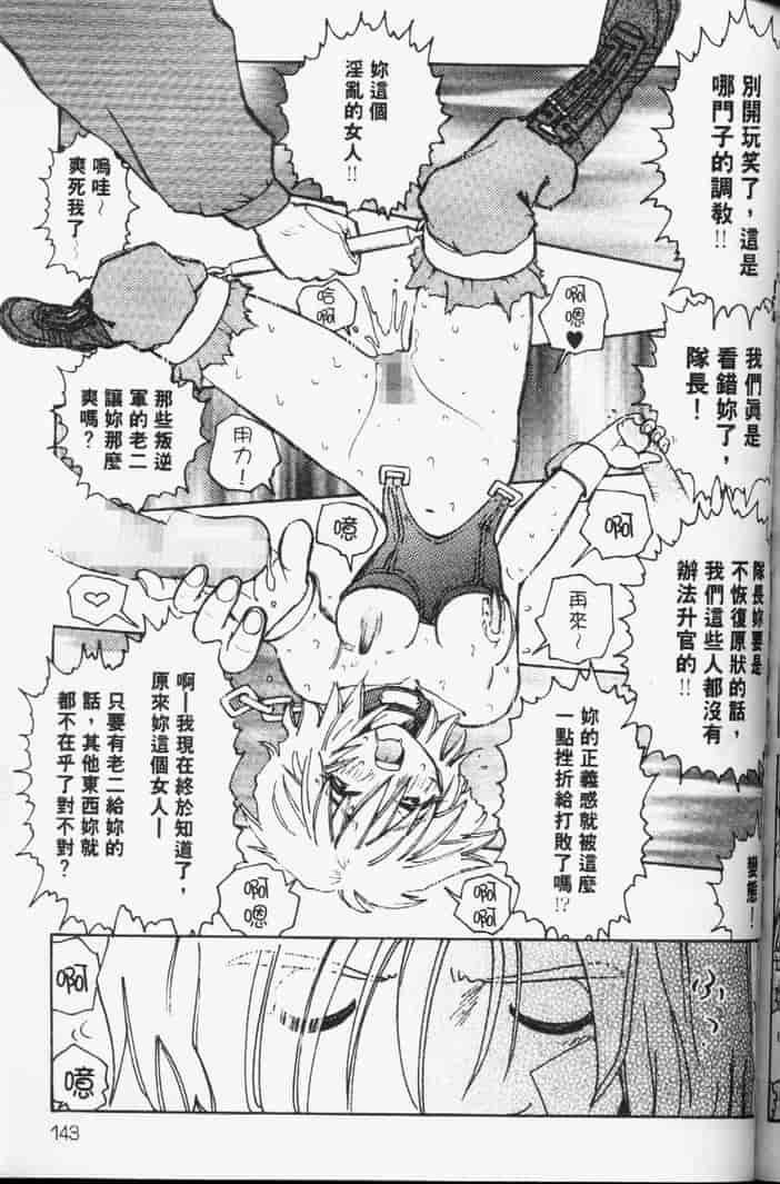 汉化版-[まだ子] てんねん_第6集