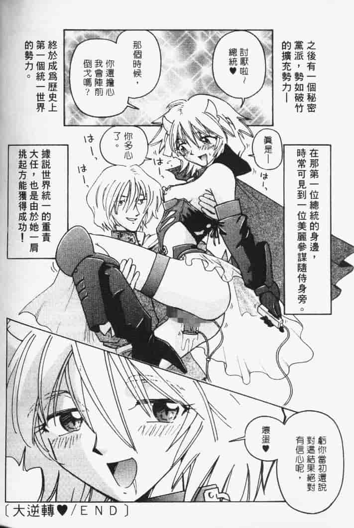 汉化版-[まだ子] てんねん_第6集