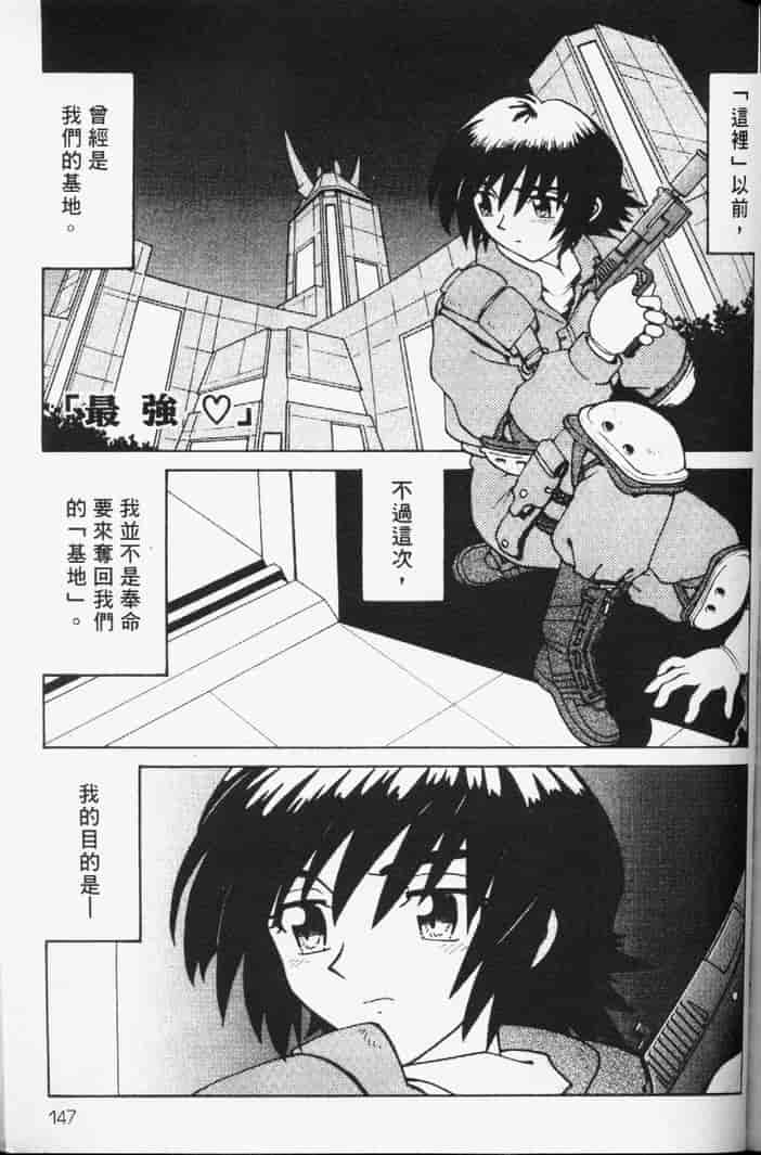 汉化版-[まだ子] てんねん_第6集