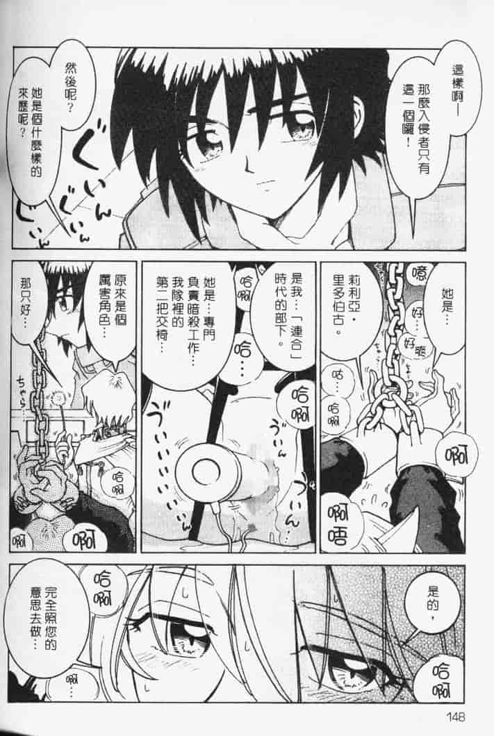 汉化版-[まだ子] てんねん_第6集