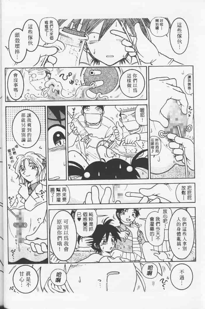 汉化版-[まだ子] てんねん_第1集