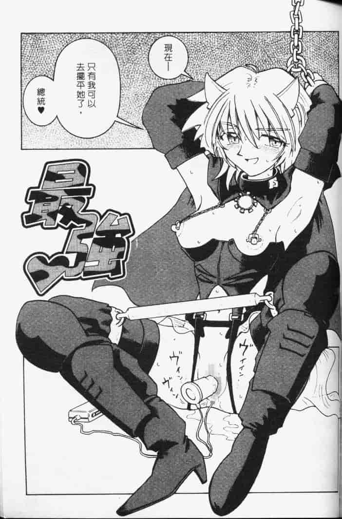汉化版-[まだ子] てんねん_第6集