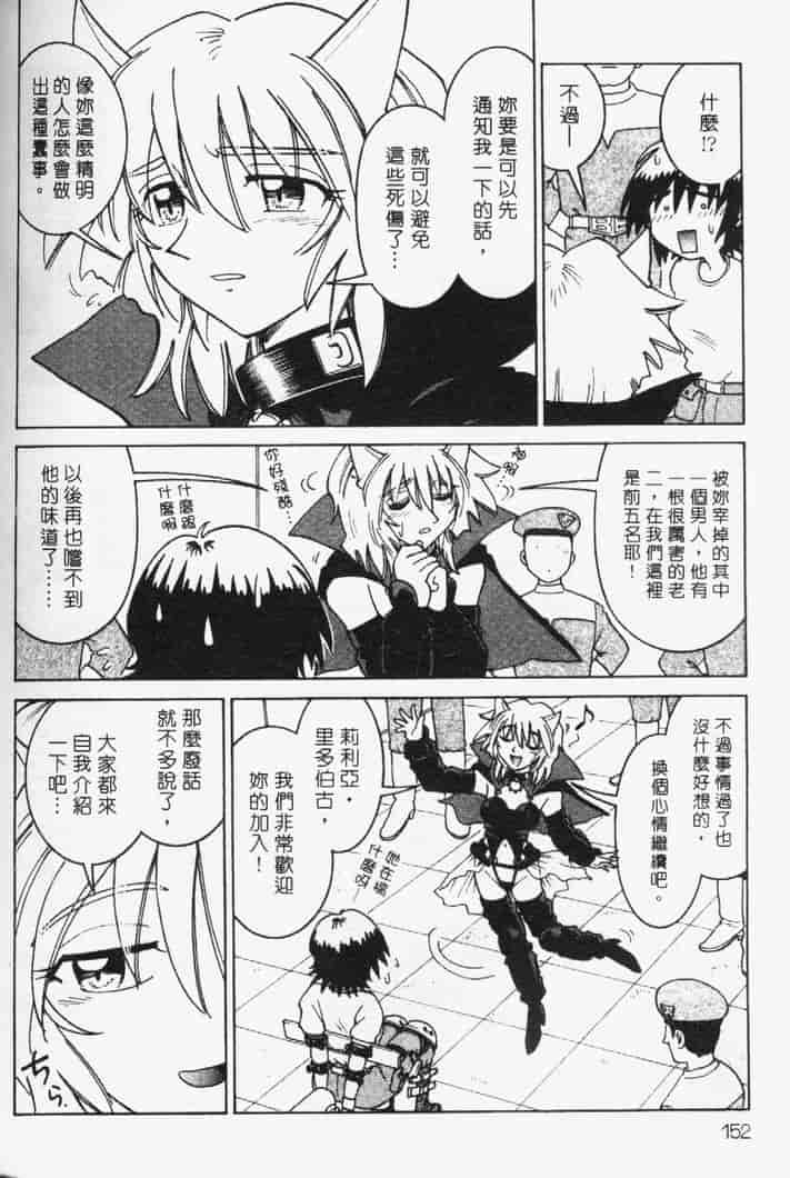 汉化版-[まだ子] てんねん_第7集