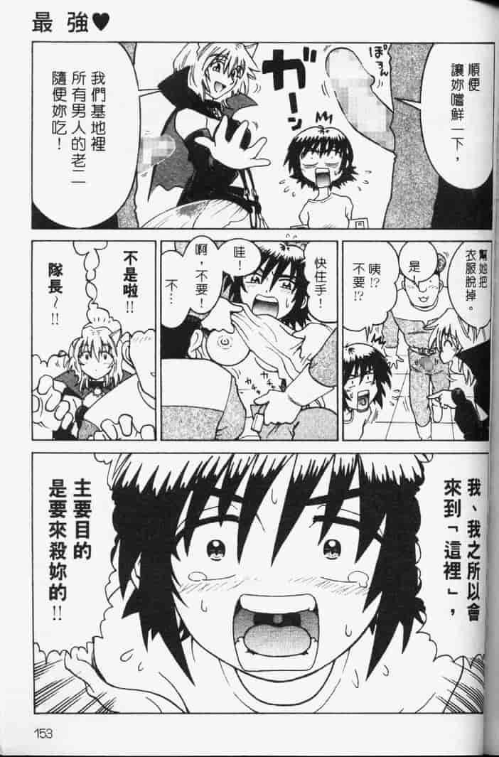 汉化版-[まだ子] てんねん_第7集