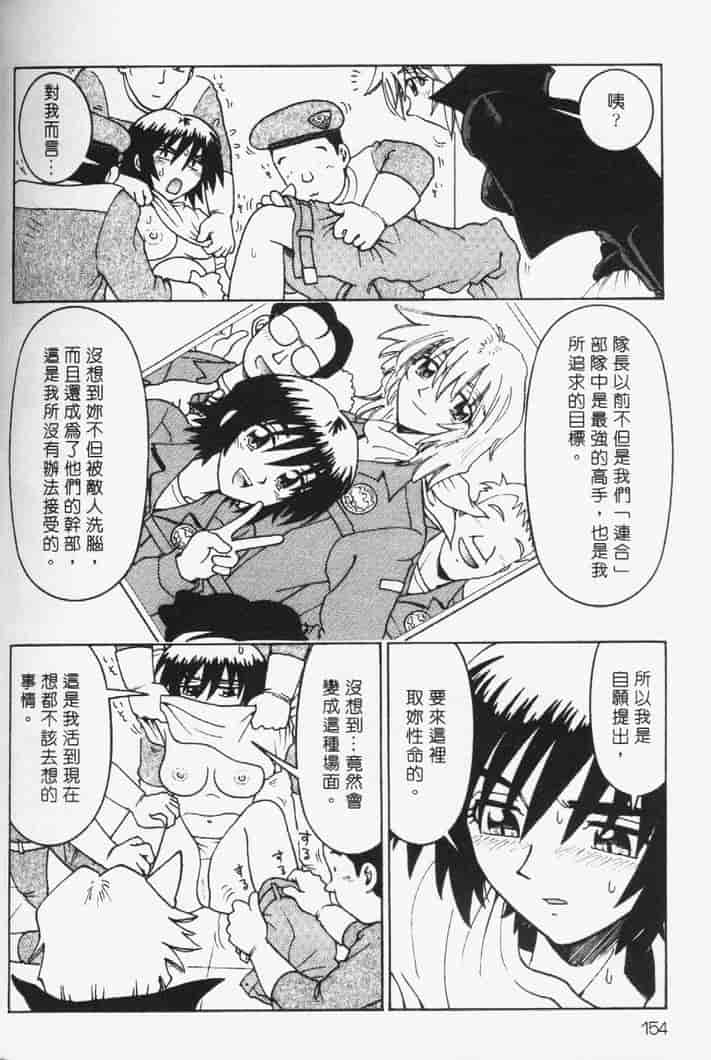汉化版-[まだ子] てんねん_第7集