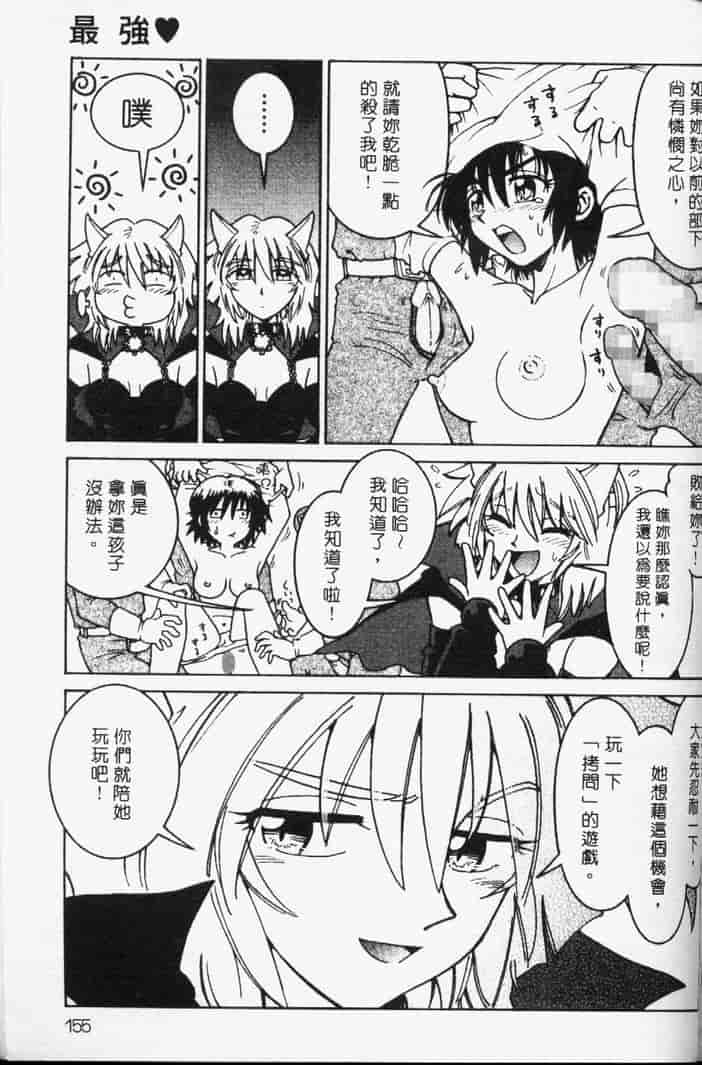 汉化版-[まだ子] てんねん_第7集