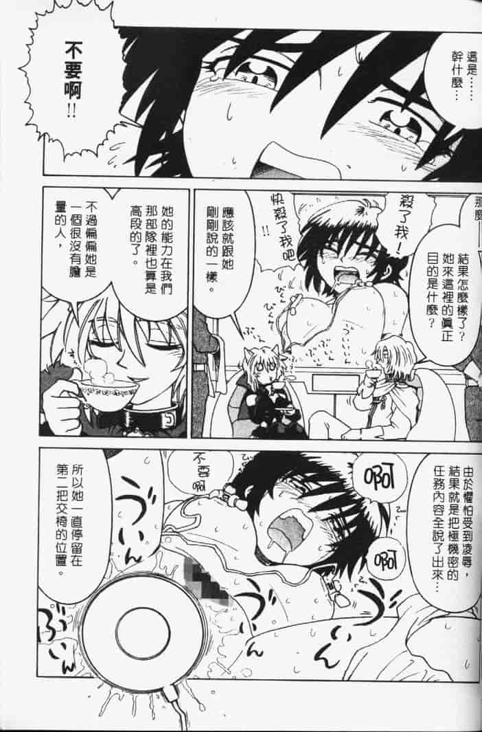 汉化版-[まだ子] てんねん_第7集