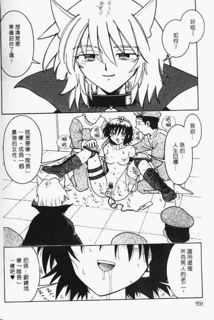 汉化版-[まだ子] てんねん_第7集