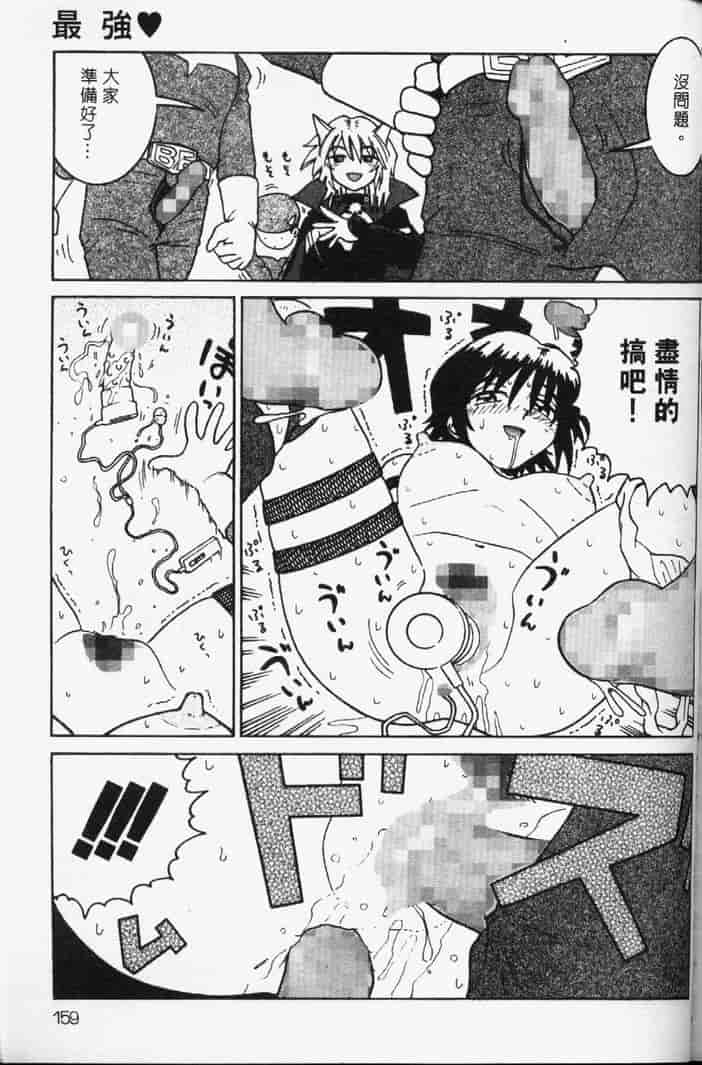 汉化版-[まだ子] てんねん_第7集