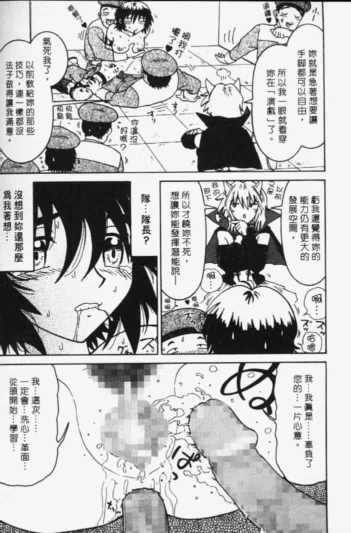 汉化版-[まだ子] てんねん_第7集