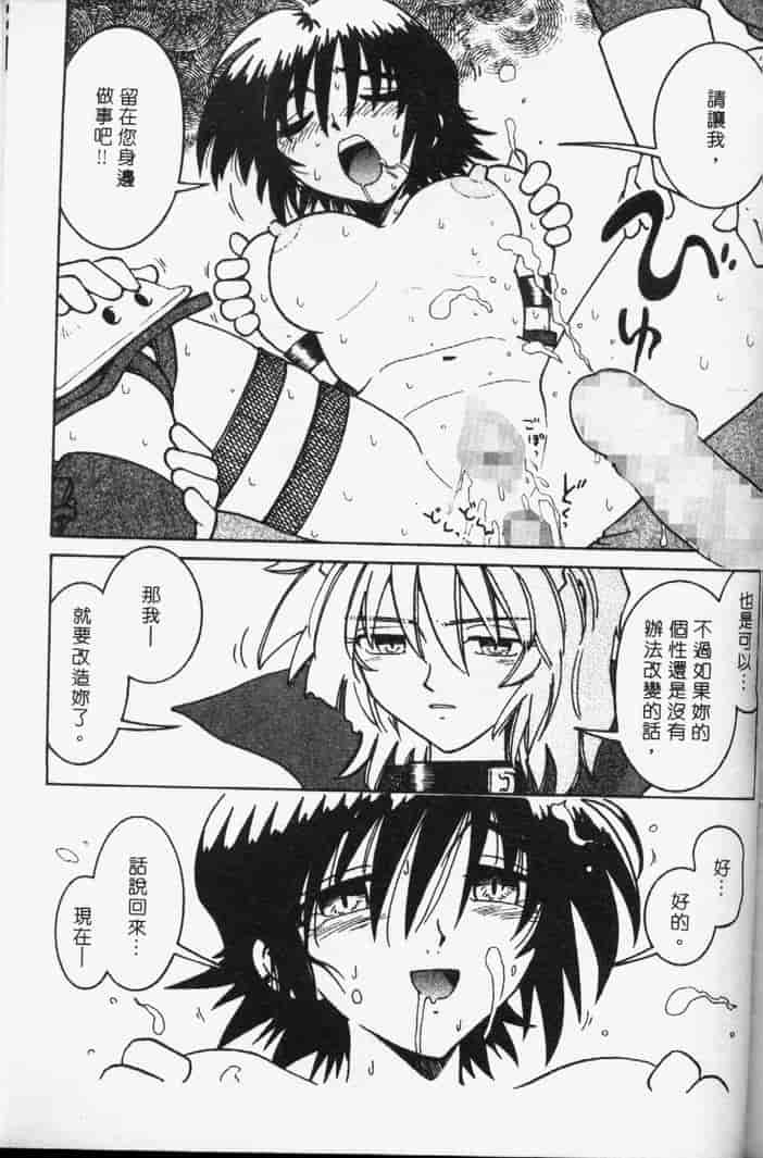 汉化版-[まだ子] てんねん_第7集