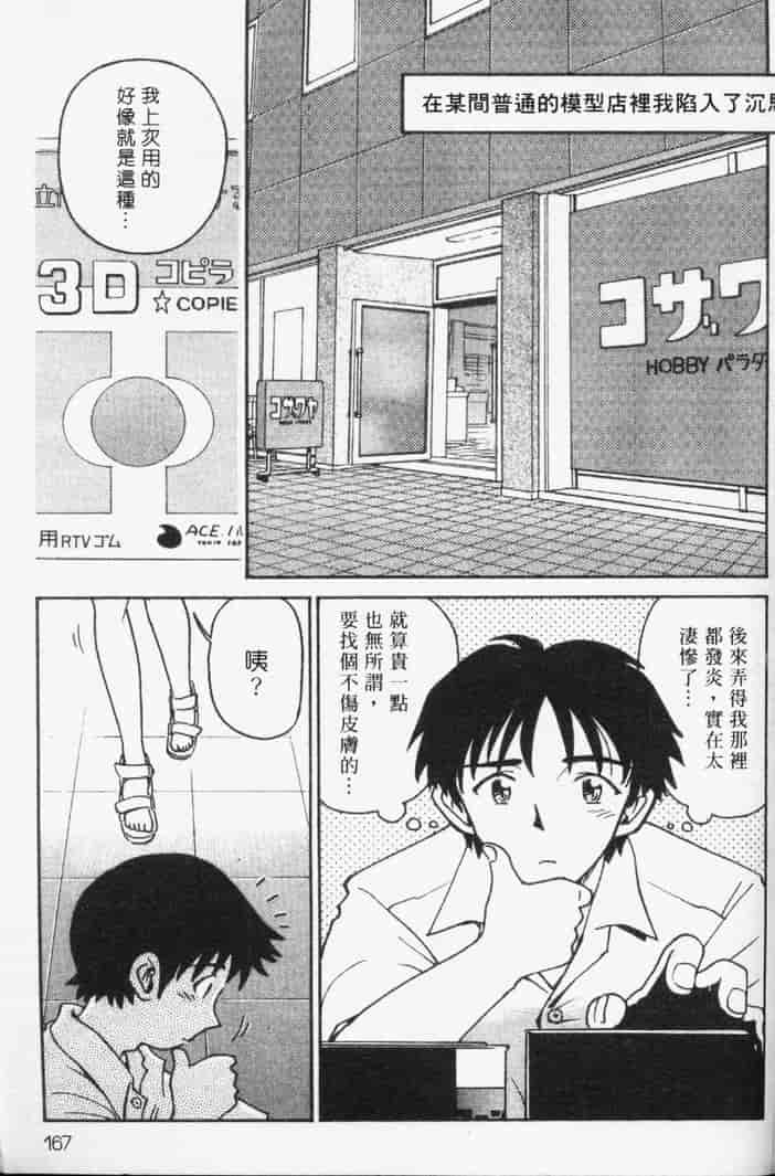 汉化版-[まだ子] てんねん_第7集