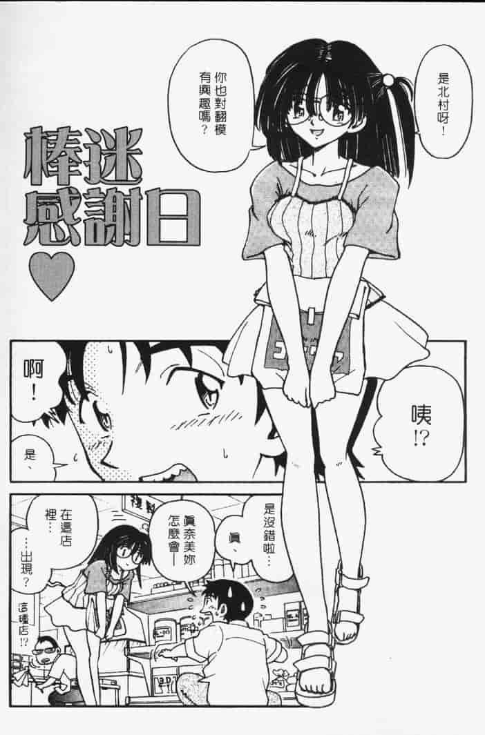 汉化版-[まだ子] てんねん_第7集