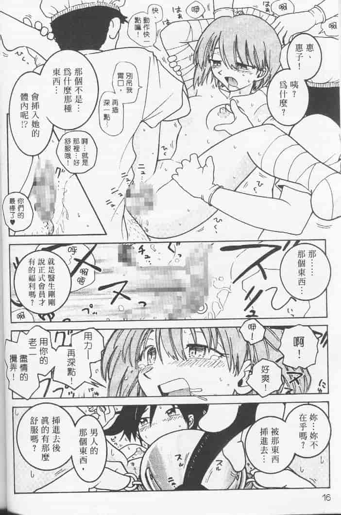 汉化版-[まだ子] てんねん_第1集