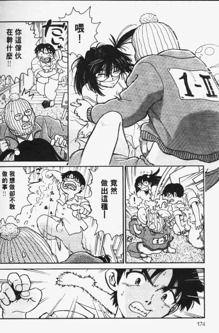 汉化版-[まだ子] てんねん_第7集