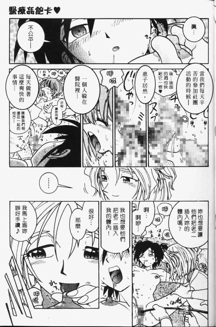 汉化版-[まだ子] てんねん_第1集