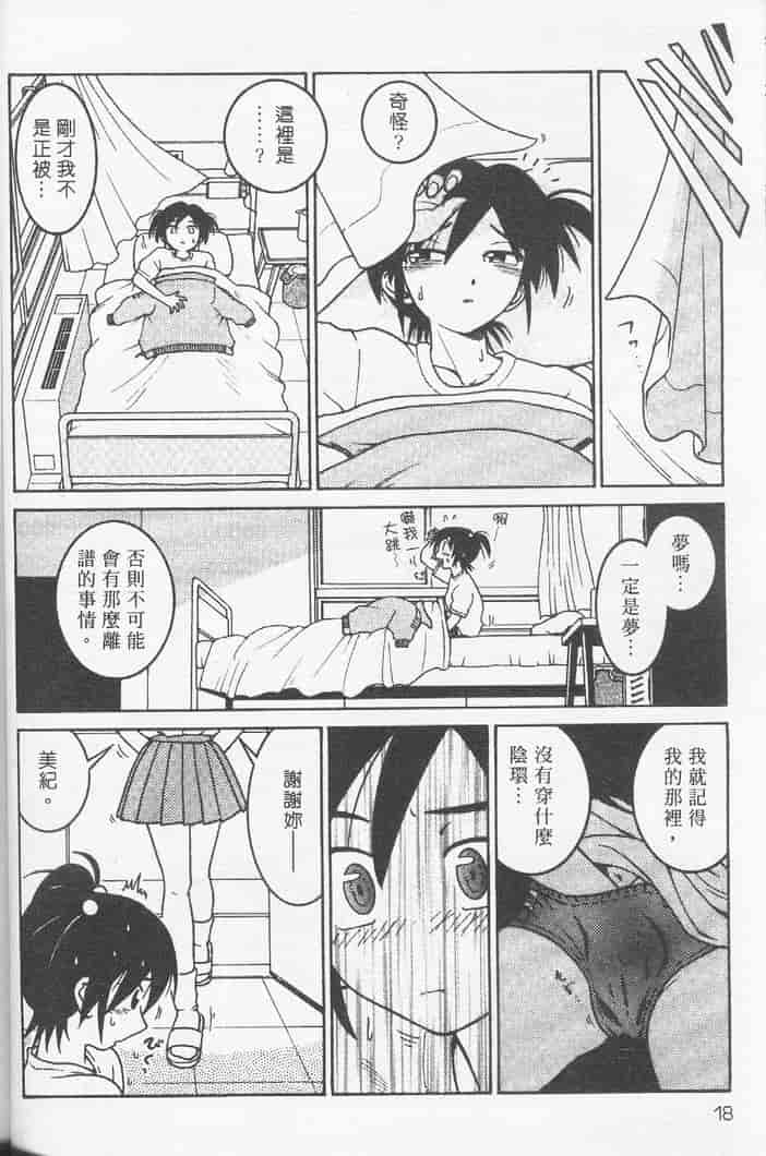 汉化版-[まだ子] てんねん_第1集
