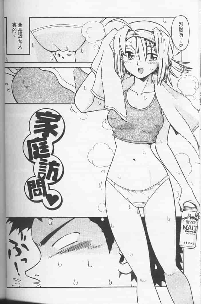 汉化版-[まだ子] てんねん_第1集