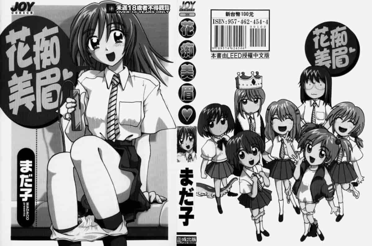 汉化版-[まだ子] てんねん_第1集