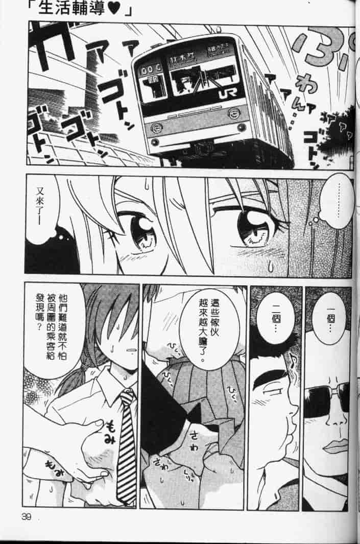 汉化版-[まだ子] てんねん_第2集