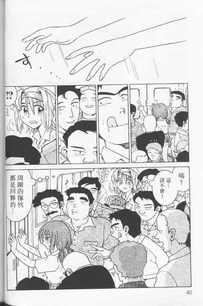 汉化版-[まだ子] てんねん_第2集