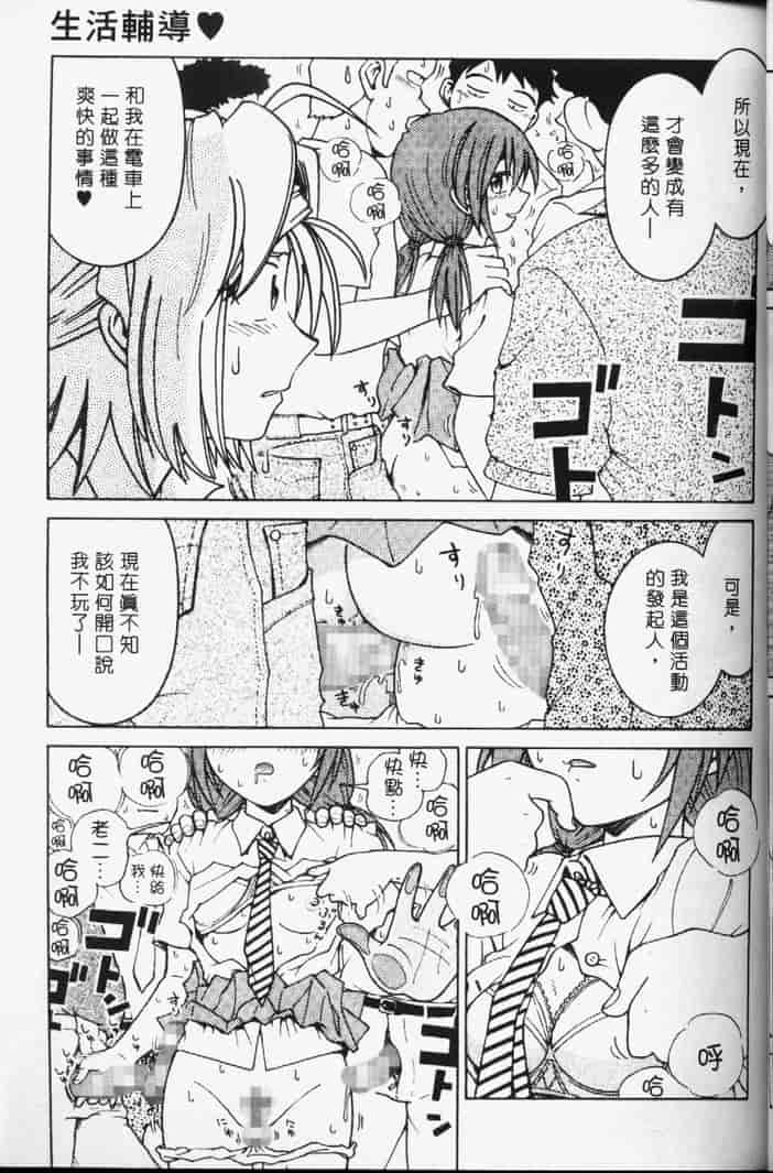 汉化版-[まだ子] てんねん_第2集