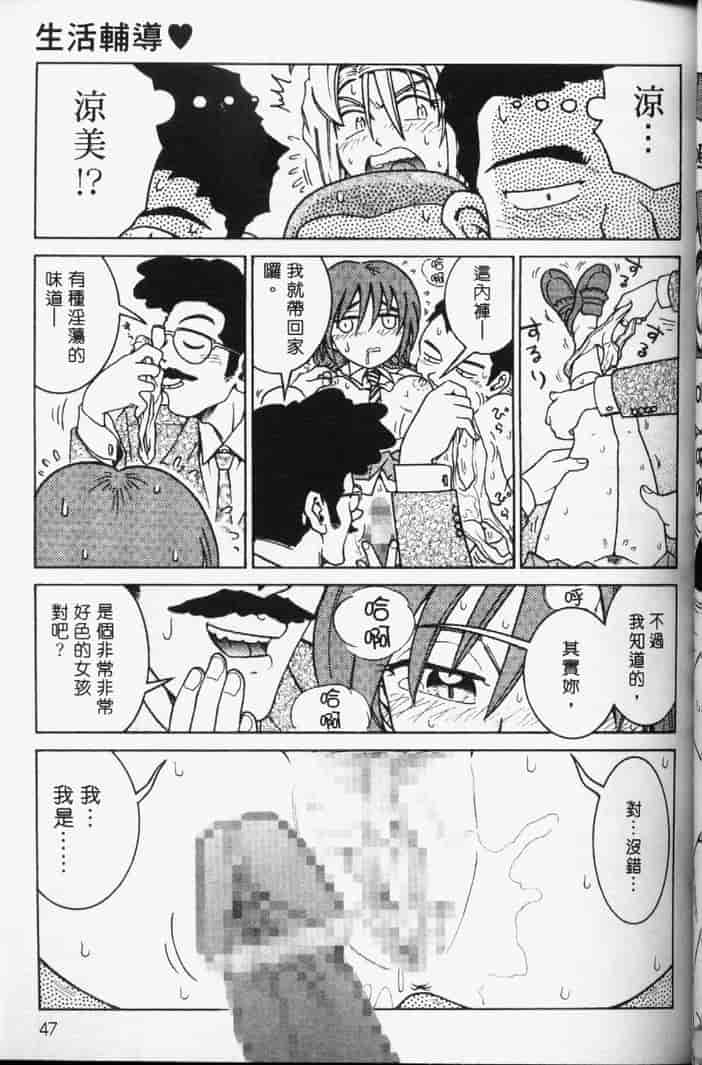 汉化版-[まだ子] てんねん_第2集