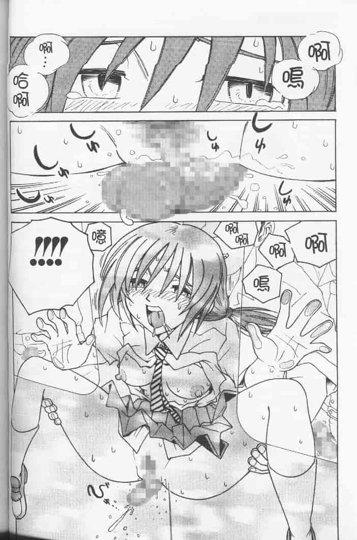 汉化版-[まだ子] てんねん_第2集