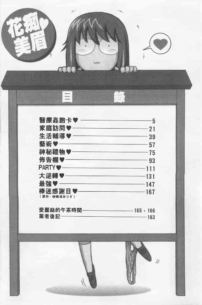 汉化版-[まだ子] てんねん_第1集