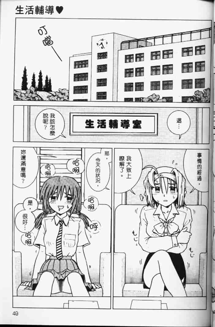 汉化版-[まだ子] てんねん_第2集