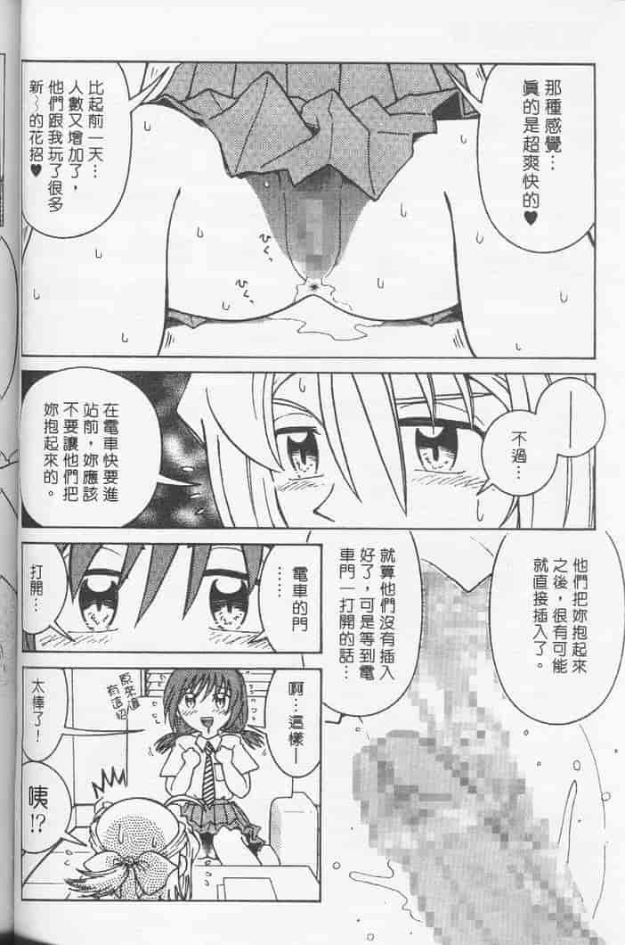 汉化版-[まだ子] てんねん_第3集
