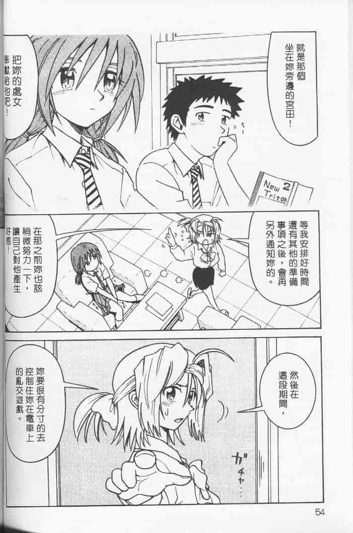 汉化版-[まだ子] てんねん_第3集