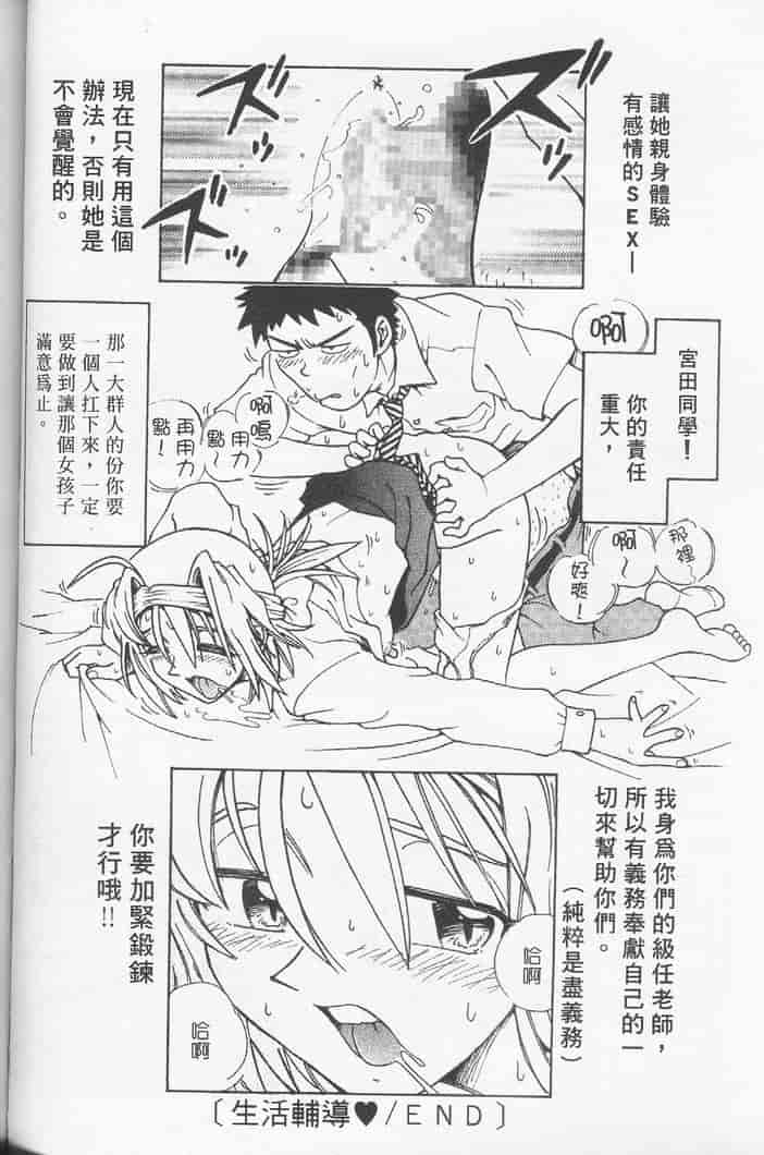 汉化版-[まだ子] てんねん_第3集