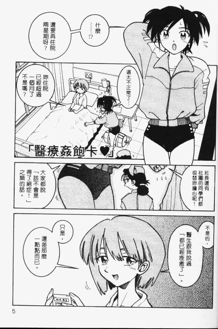 汉化版-[まだ子] てんねん_第1集