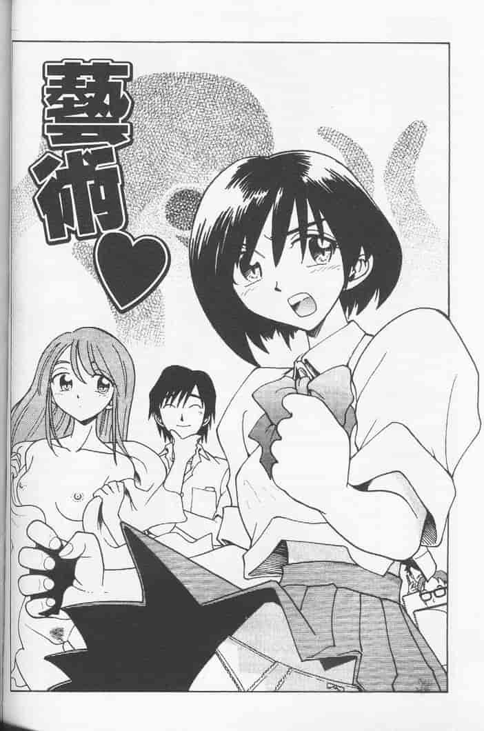 汉化版-[まだ子] てんねん_第3集