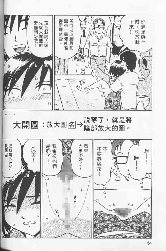 汉化版-[まだ子] てんねん_第3集