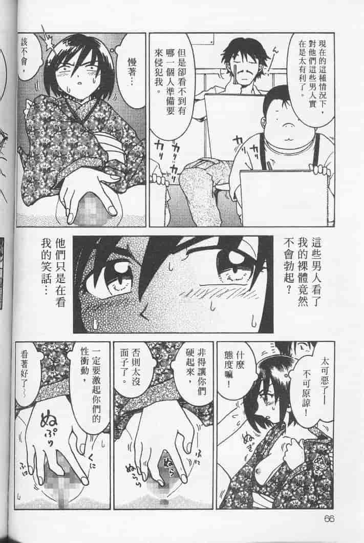 汉化版-[まだ子] てんねん_第3集