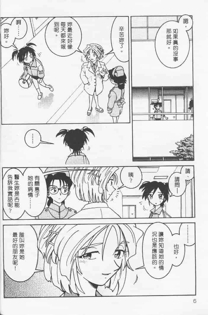 汉化版-[まだ子] てんねん_第1集